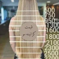 کراتین، بوتاکس و پروتئین تراپی