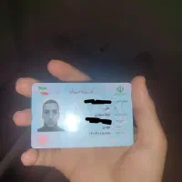 کارت ملی پیدا کردم به اسم علی شاه محمدی