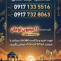 سیم کارت ۱۳۳ و ۷۳۲ صفر