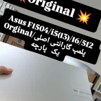 لپ تاپ Asus vivabook F1504 orginal بتهوون|رایانه همراه|ایلام, |دیوار