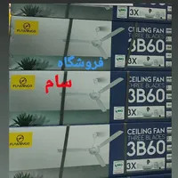 پنکه سقفی فلامینگو 3B60|پنکه و تصفیه‌کنندهٔ هوا|تهران, آهنگ|دیوار