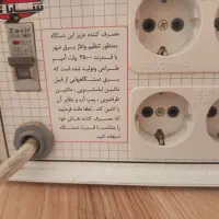 استابلایزر|ابزارآلات|ساوه, |دیوار