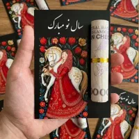 گیفت نوروزی