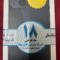 13 نرمال آکبند