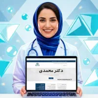 طراحی سایت تخصصی پزشکی و کلینیک - توسط کادر درمان