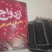 تشریفات ازدواج آسان|خدمات پذیرایی، مراسم|زابل, |دیوار