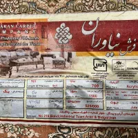 فرش ۹ متری ۷۰۰ شانه نیاوران|فرش|تهران, شهران جنوبی|دیوار