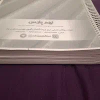 کتابهای درسی تیزهوشان نهم|کتاب و مجله آموزشی|شیراز, مبعث|دیوار