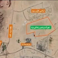 پردیس ۲ جنب کاریزلند