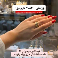 طلا مینیمال|جواهرات|ایلام, |دیوار