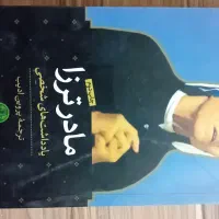 کتاب|کتاب و مجله ادبی|قم, چهار مردان|دیوار