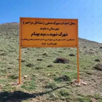 فروش زمین در دماوند شهرک صنعتی بهنام