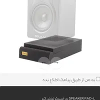 پد زیر اسپیکر دکونیک|پخش‌کننده همراه|همدان, |دیوار