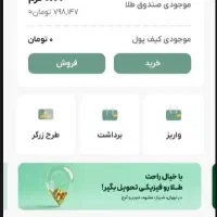 ملی گلد ده سوت طلای رایگان