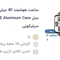 apple watch se2023 gen2 40mm|ساعت|اصفهان, جلفا|دیوار