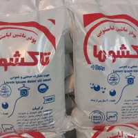 پودر ماشین لباسشویی  10 کیلویی  درجه ۱11111