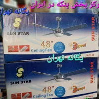 پنکه سقفی لامپ دار لوستری سان استار کنترل دارj3