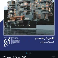 مشارکت در ساخت برج نمک آبرود|مشارکت در ساخت املاک|چالوس, |دیوار