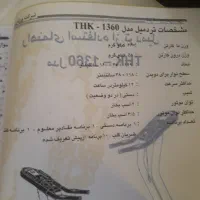 فروش تردمیل تایوانی|تجهیزات ورزشی|خمینی‌شهر, |دیوار