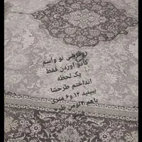 روفرشی ۱۲ و ۶ متری