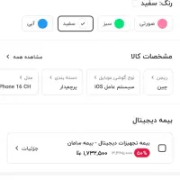 ایفون۱۶نرمال۱۲۸ آکبند|موبایل|تهران, آرارات|دیوار