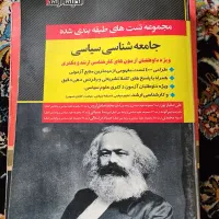 کتاب|کتاب و مجله آموزشی|تهران, شهرک گلها (تهرانسر)|دیوار