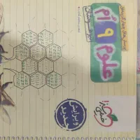 کتاب علوم نهم خیلی سبز