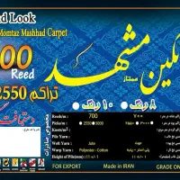 فرش ۱۲متری|فرش|مشهد, کارمندان دوم|دیوار