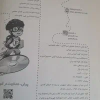 تیزهوشان ششم|کتاب و مجله آموزشی|مشهد, توس (بلوار توس)|دیوار
