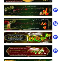 تابلوسازی و چاپ فوری بنر|خدمات پیشه و مهارت|مشهد, مقدم|دیوار