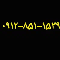 فروش سیم کارت ۰۹۱۲