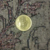 سکه پل 1000خواجو|کلکسیون سکه، تمبر، اسکناس|بندرعباس, |دیوار