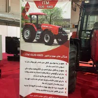 فروش تراکتورجفت باغی صنعتی شرکتی