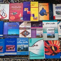 کتاب های رشته مهندسی مکانیک