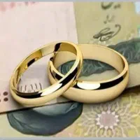 وام شهدا یا ازدواج یا رسالت نیازمندم فوری لطفا