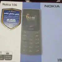 نوکیا(2023)106پلمپ رنگ قرمز اصلی