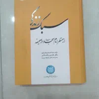 کتاب صحیفه سجادیه