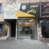 فروش مغازه92متری تهرانپارس شرقی مناسب داروخانه|فروش مغازه و غرفه|تهران, جوادیه تهرانپارس|دیوار