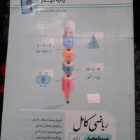 کتاب کار نهم + فلش کارت