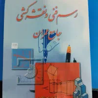 کتاب فروشی مهندسی