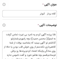 کبوتر رنگی دوکت|پرنده|بندر ماهشهر, |دیوار