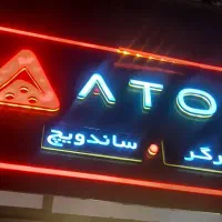 استخدام آشپز فست فود