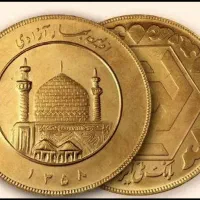 ربع سکه قیمت تابلو