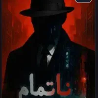 اکتور اتاق فرار