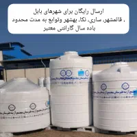 ارسال مستقیم بدون واسطه ازکارخانه ۷درصدزیرقیمت