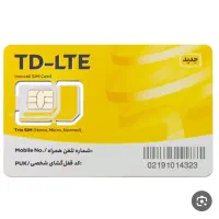 سیم‌کارت اعتباری