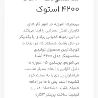 دستگاه سه کاره کپی و تصویر برداری سامسونگ|پرینتر، اسکنر، کپی، فکس|اراک, |دیوار