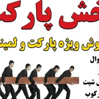 پخش مرکزی ماربل شیتUVترمووال/mdf