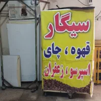 منقل شنی|سماور، چای‌ساز، قهوه‌ساز|اهواز, بیست متری شهرداری|دیوار