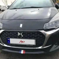 خاصترین دی اس۳ DS 3 2017